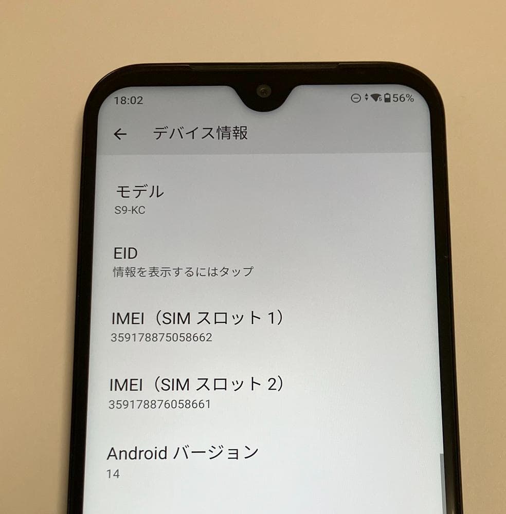 Y!mobile 京セラ Android One S9 ブラック
