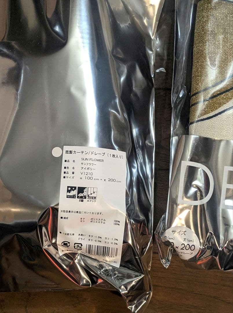 モーちゃん【新品】 日本製 遮光カーテン 幅100×丈200cm 2枚