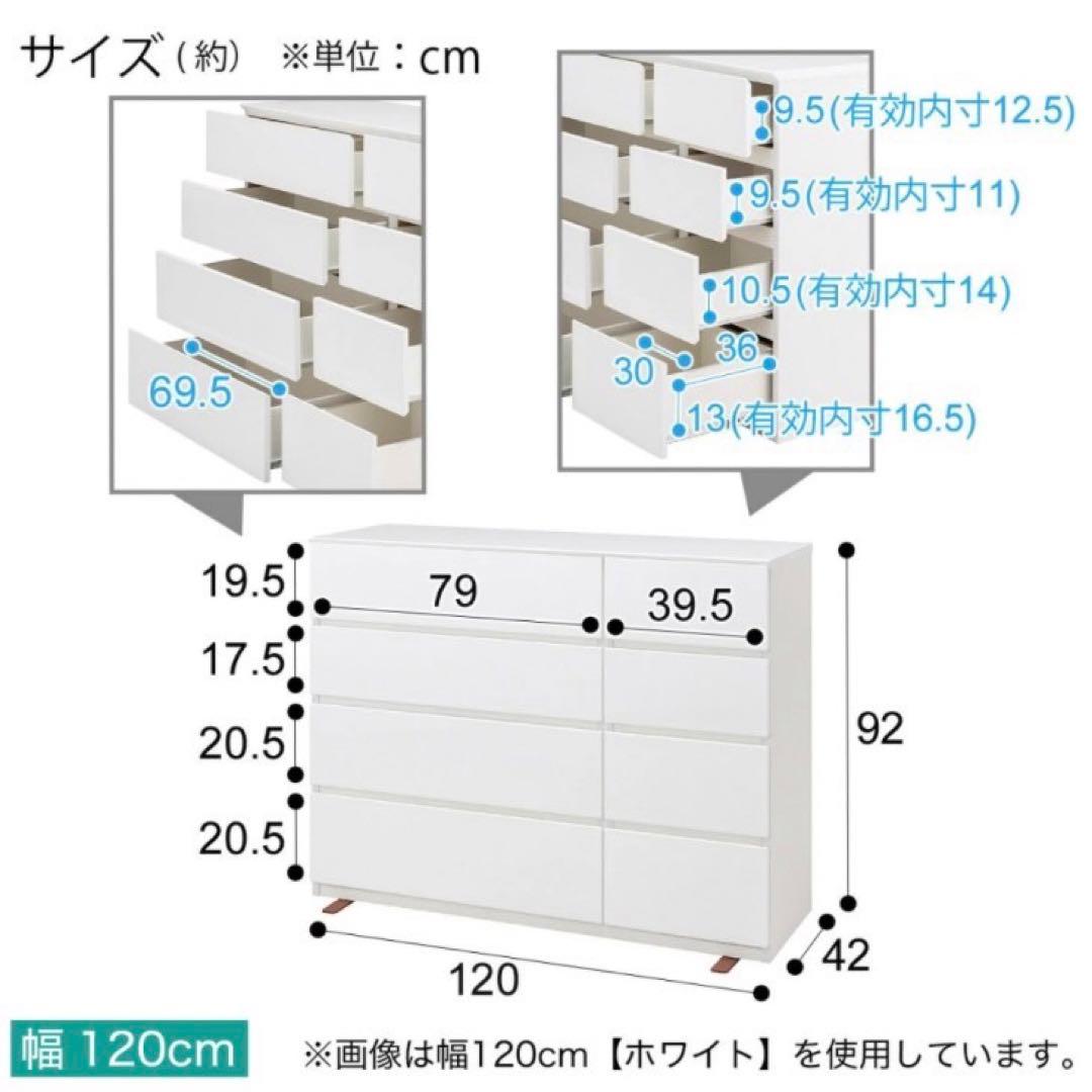 ニトリ ローチェスト クエス 120 幅120cm 4段 お買い得 d4870