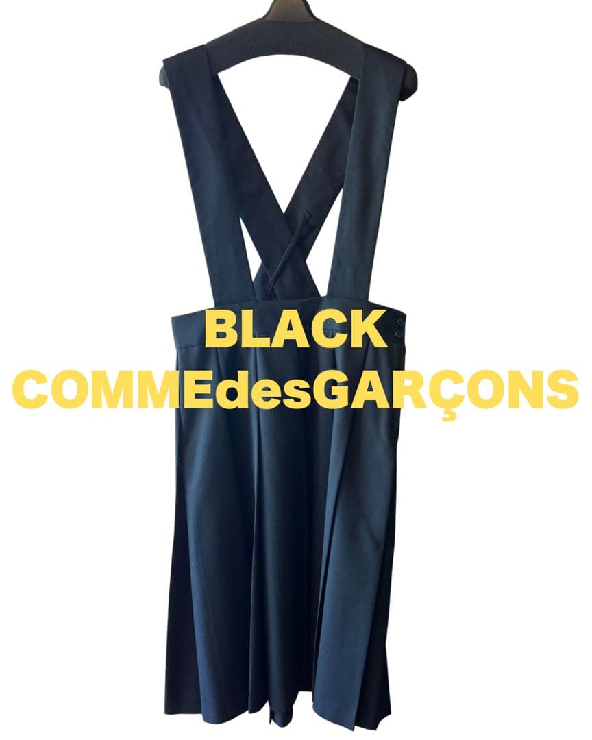 BLACK COMME des GARÇONS 吊りスカート　2014