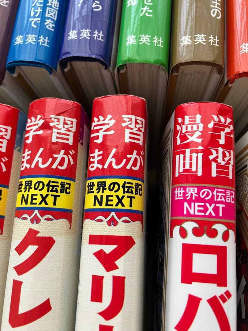 世界の伝記NEXT 集英社、小学館24冊セット
