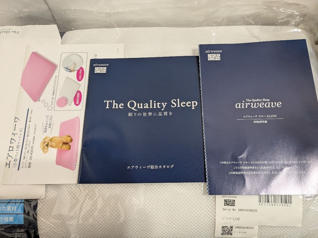 【未使用】air weave　エアウィーヴ ピロー S-LINE 枕 まくら
