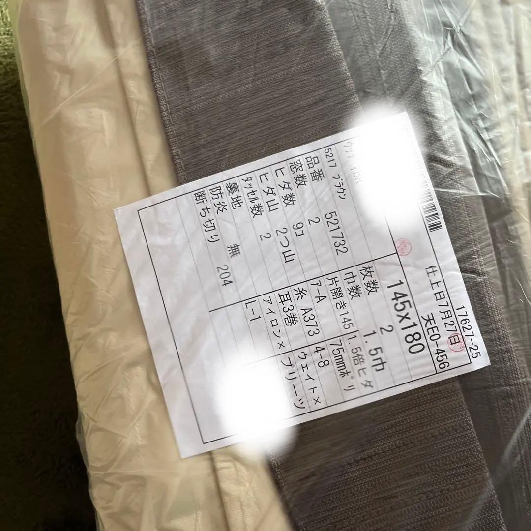 遮光100%断熱防音カーテン　ウラコ　遮光カーテン　完全遮光