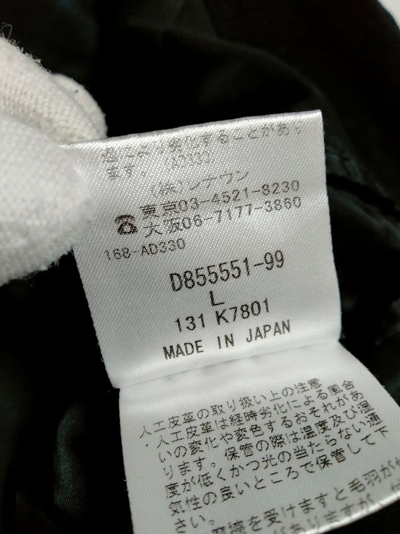 D'URBAN ロロピアーナ DOESKIN スタンドカラーコート L黒