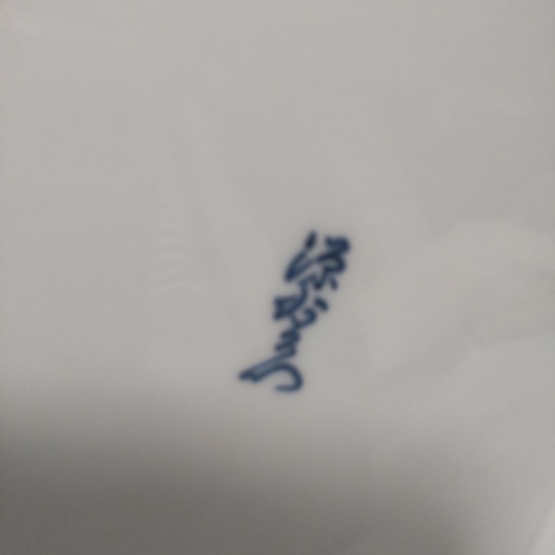 有田焼 源右衛門 八角皿 赤絵梅鳥 八角 廃盤 貴重