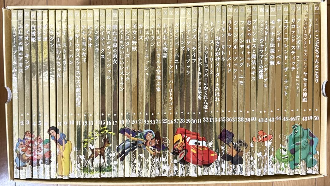 ASAMIディズニー ゴールデン・ブック・コレクション 1〜100巻セット