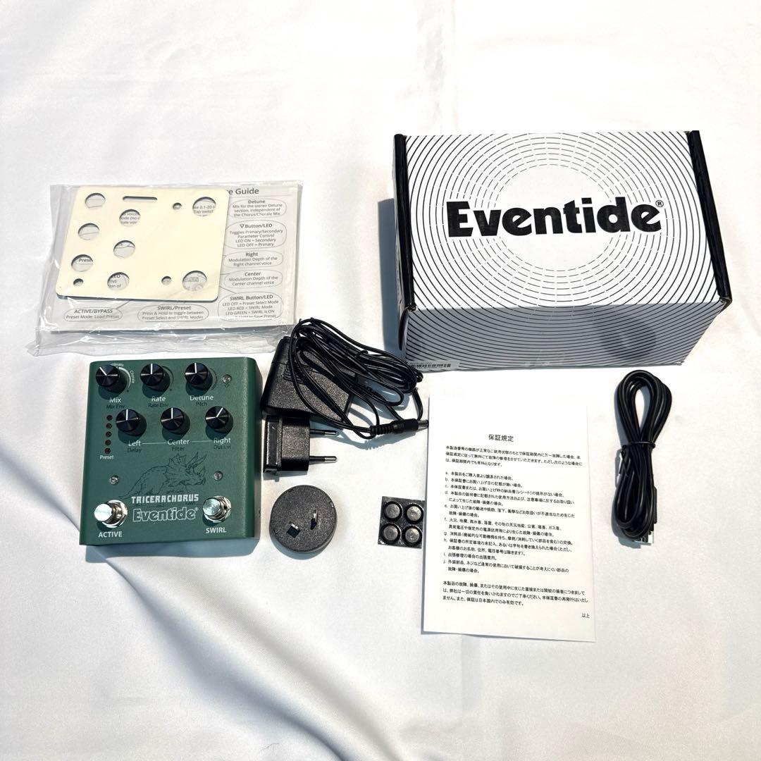 Eventide Tricerachorus ギターエフェクター
