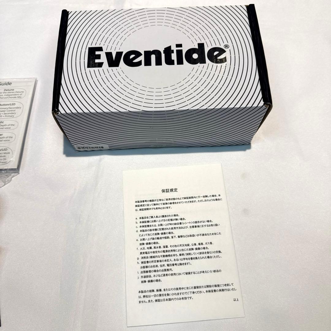 Eventide Tricerachorus ギターエフェクター