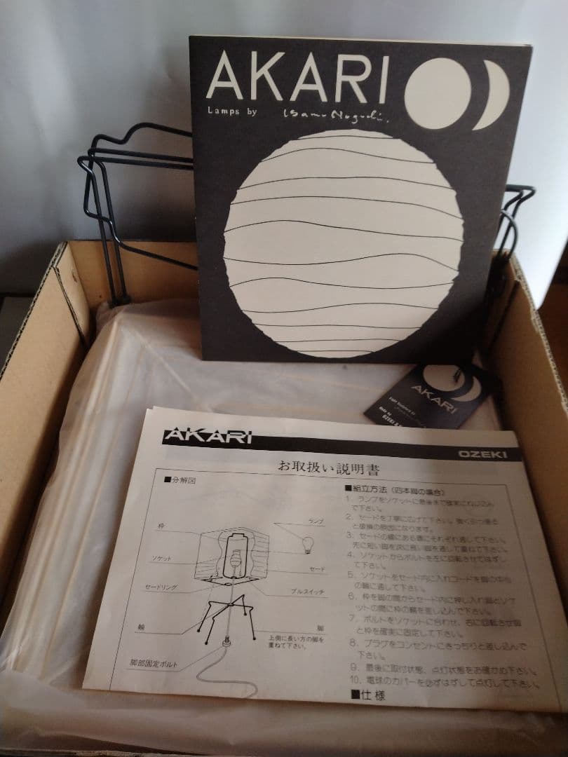 イサムノグチ AKARI 3X スタンドライト 和紙 照明