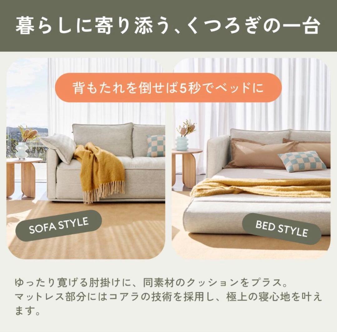 コアラソファーベッド【CUSHY】3人掛け