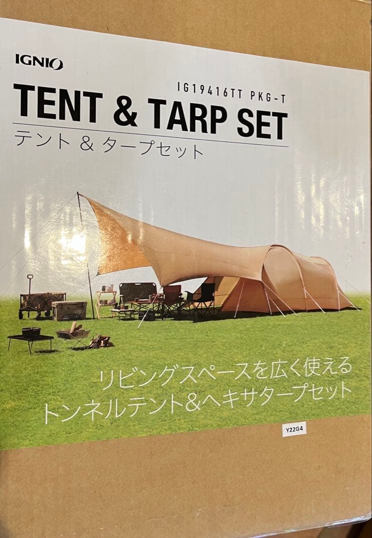 イグニオ IGNIO トンネルテント&ヘキサタープセット