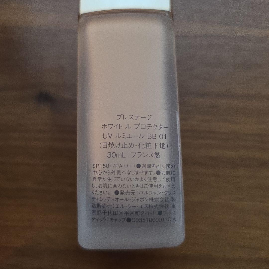 プレステージ ホワイトルプロテクターUVルミエール