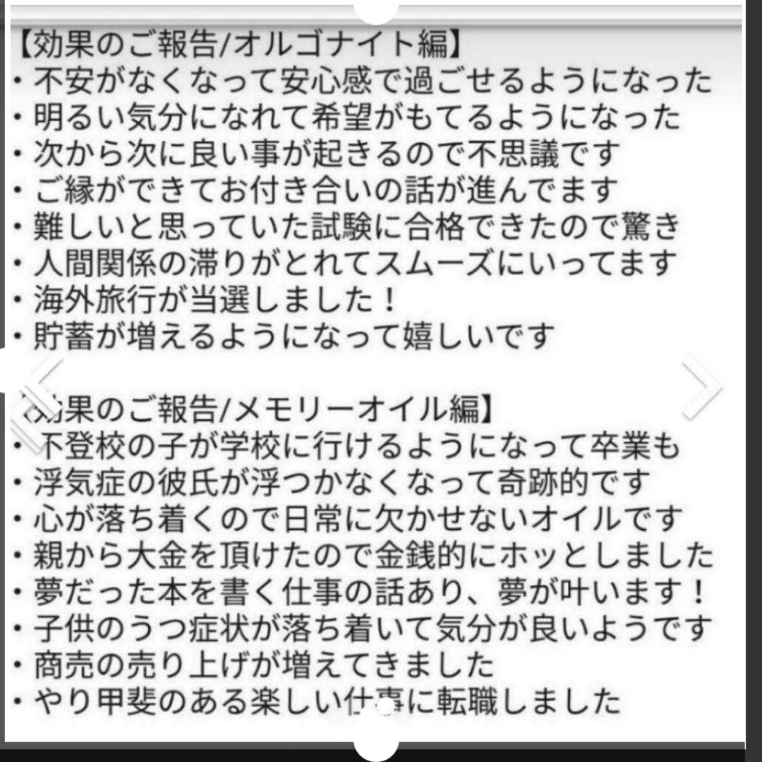 第6チャクラの活性化セット（パワースプレーとヒーリングストーン1個）説明書付き