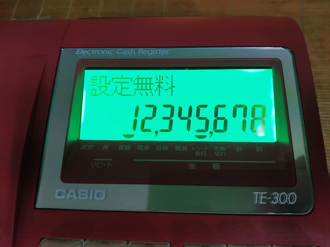 カシオレジスター　TE-300　 設定無料　送料無料人気機種　014700