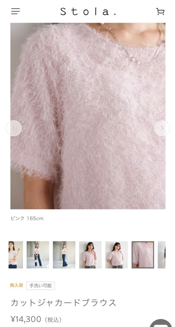 Stola. カットジャカードブラウス