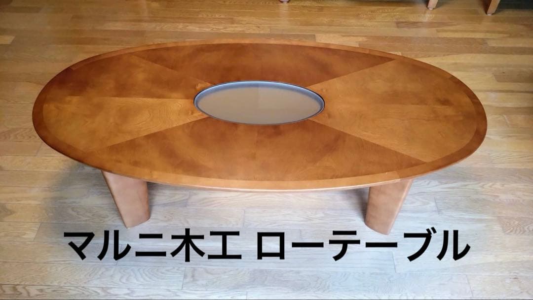 マルニ木工 ローテーブル ガラスつき maruni