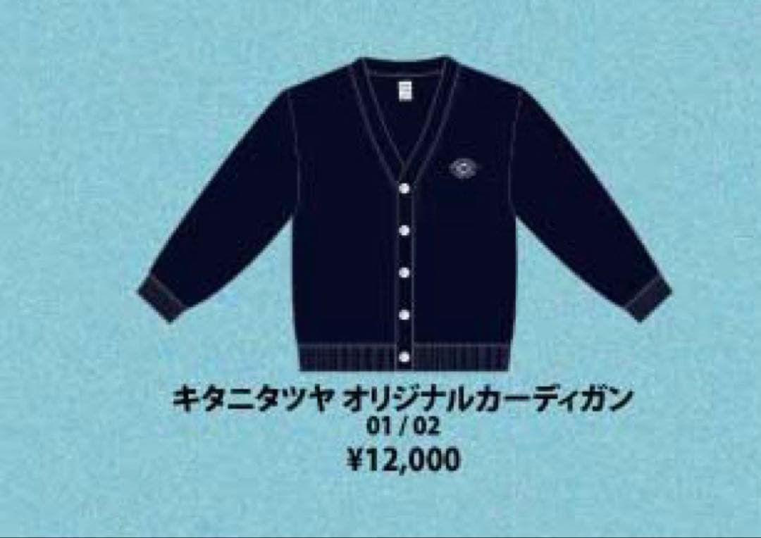 キタニタツヤ CREPUSCULAR カーディガン 02