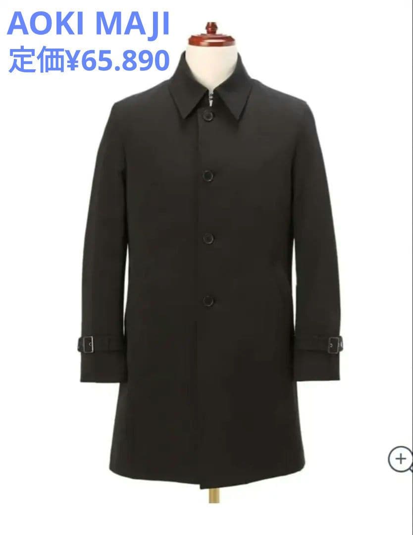 AOKI MAJI ストレッチステンカラーコート黒無地 Mサイズ