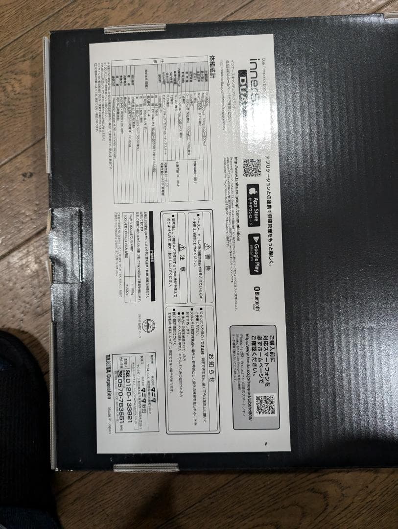 は*な様 タニタ デュアルタイプ 体組成計 体重計 スマホ連動 RD-800-B