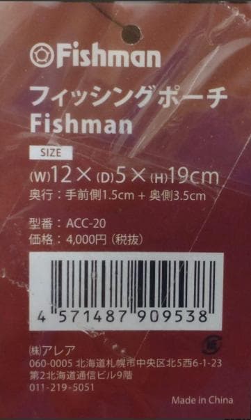 フィッシュマン　ゲームベスト　3点セット