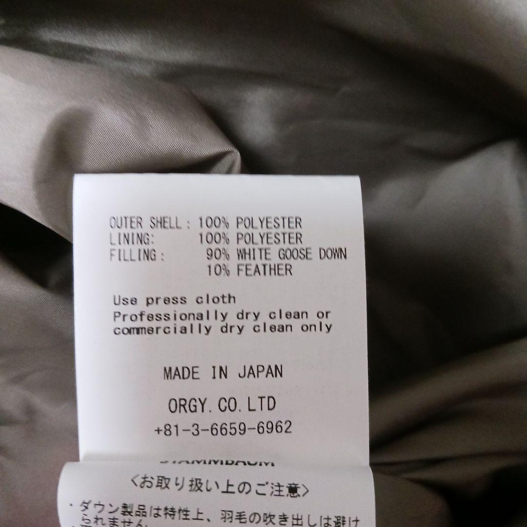 2885【未使用級】シュタンバウム×ジャーナルスタンダード　ダウン　グレージュ