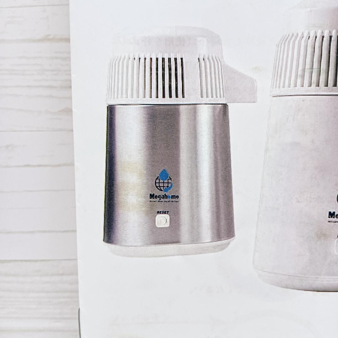 【未使用】 メガホーム 家庭用蒸留水器 MH-943WS 水瓶座の雫 シリーズ