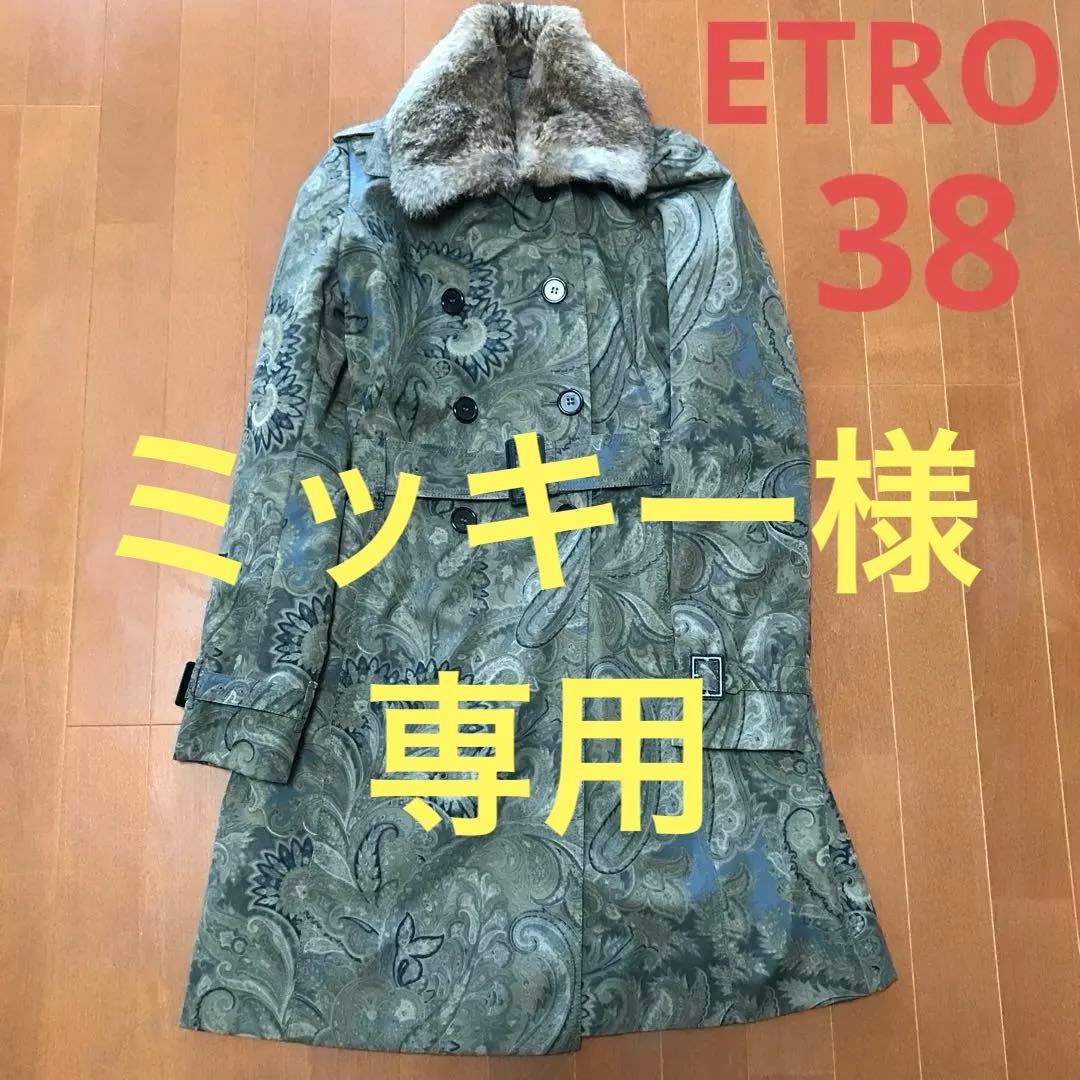 ETRO ペイズリー柄 トレンチコート 38