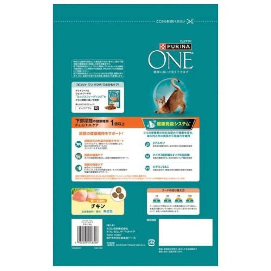 ピュリナワン猫 下部尿路の健康維持 チキン　3kg 4袋