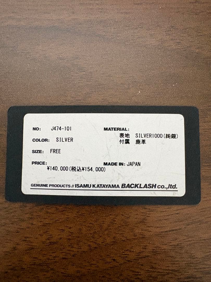 けんじさん専用 BACKLASH ジュンウエゾノ 純銀 ネックレス