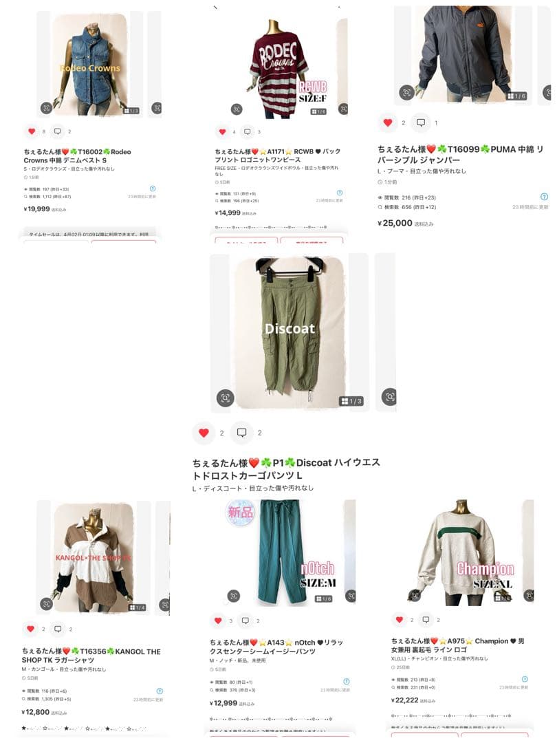 ちぇるたん様7点❤️☘️T16002☘️Rodeo Crowns 中綿 デニムベスト