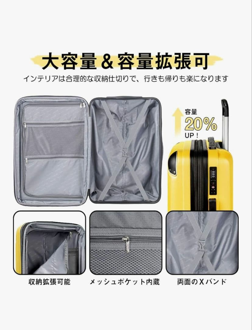 【新品未使用】New Tripスーツケース Mサイズ：4～7泊/60Lイエロー