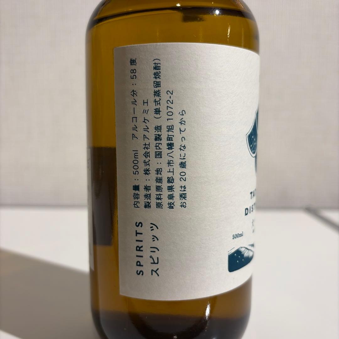 【超希少・未開栓】辰巳蒸留所　アルケミエ　アブサン　2025 犬啼 58%
