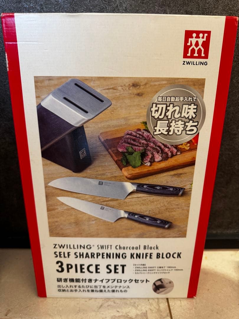 ZWILLING SWIFT セルフシャープニングナイフブロックセット