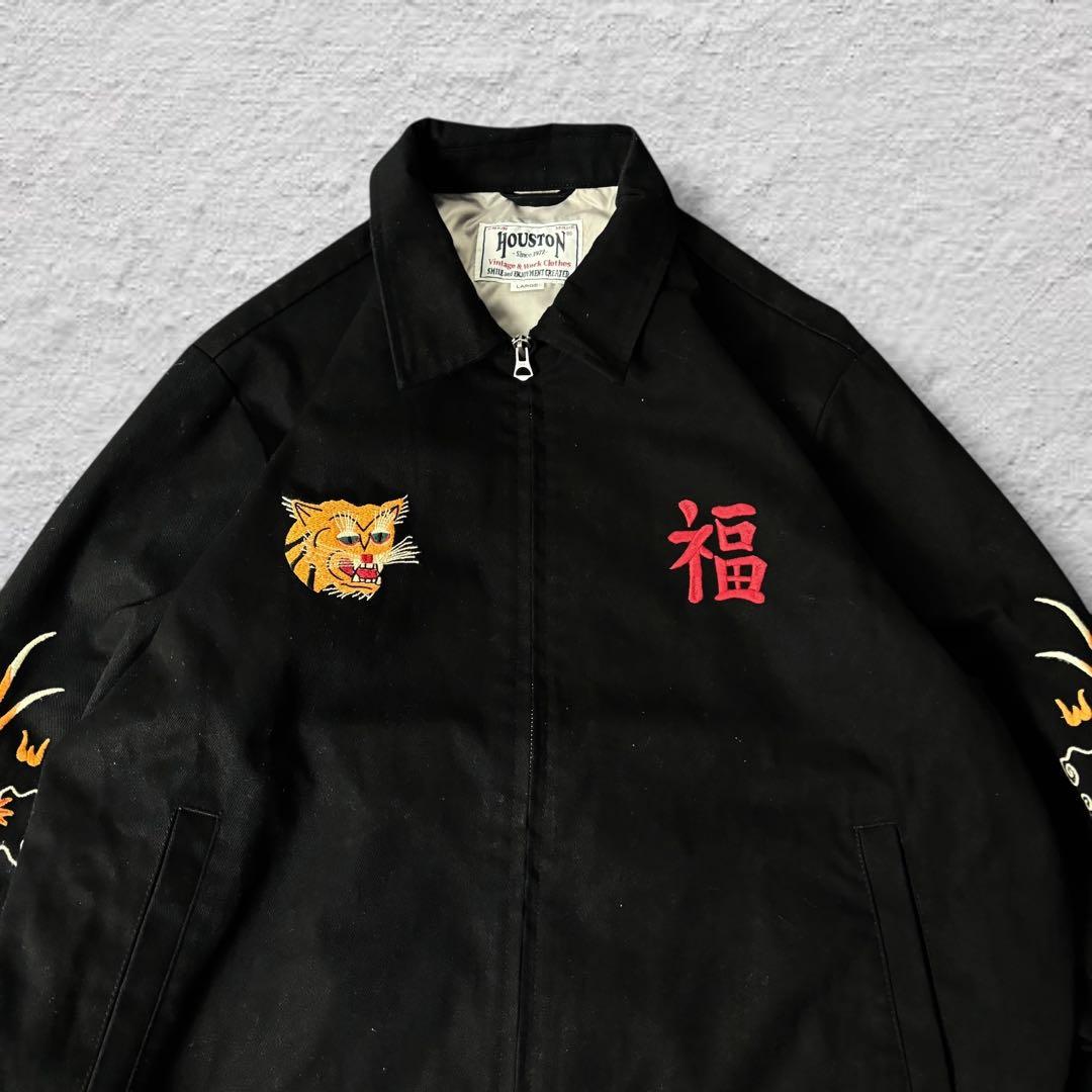 HOUSTONベトジャン別珍ベトナムジャケット虎刺繍vintage古着ブラックL