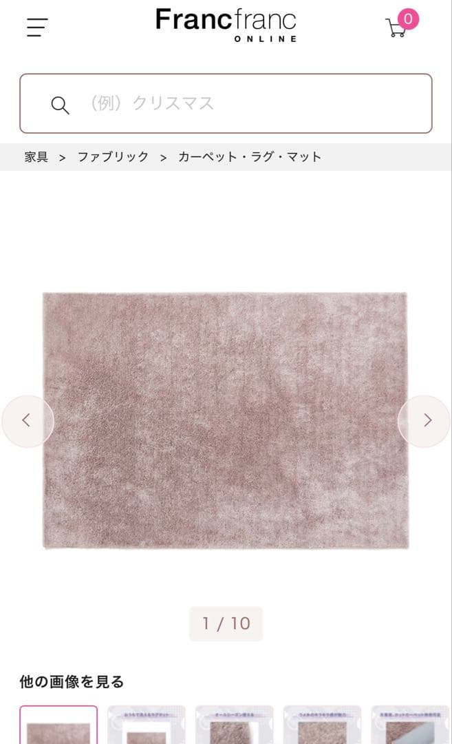 Francfranc ウォッシャブルカステラグ　M 2000✖️1400 即購入◎