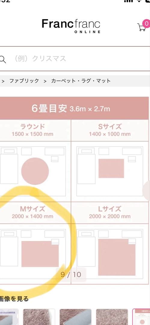 Francfranc ウォッシャブルカステラグ　M 2000✖️1400 即購入◎