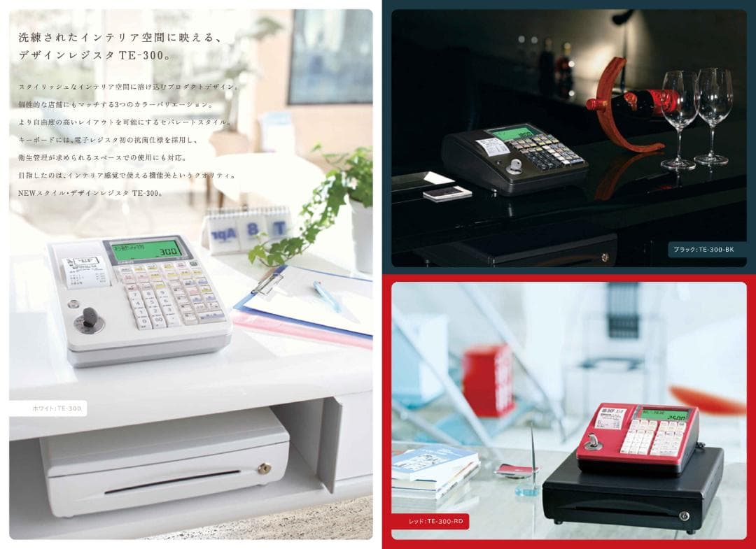 11222店名設定無料カシオ１０部門TE-300インボイスレジスター軽減税率対応