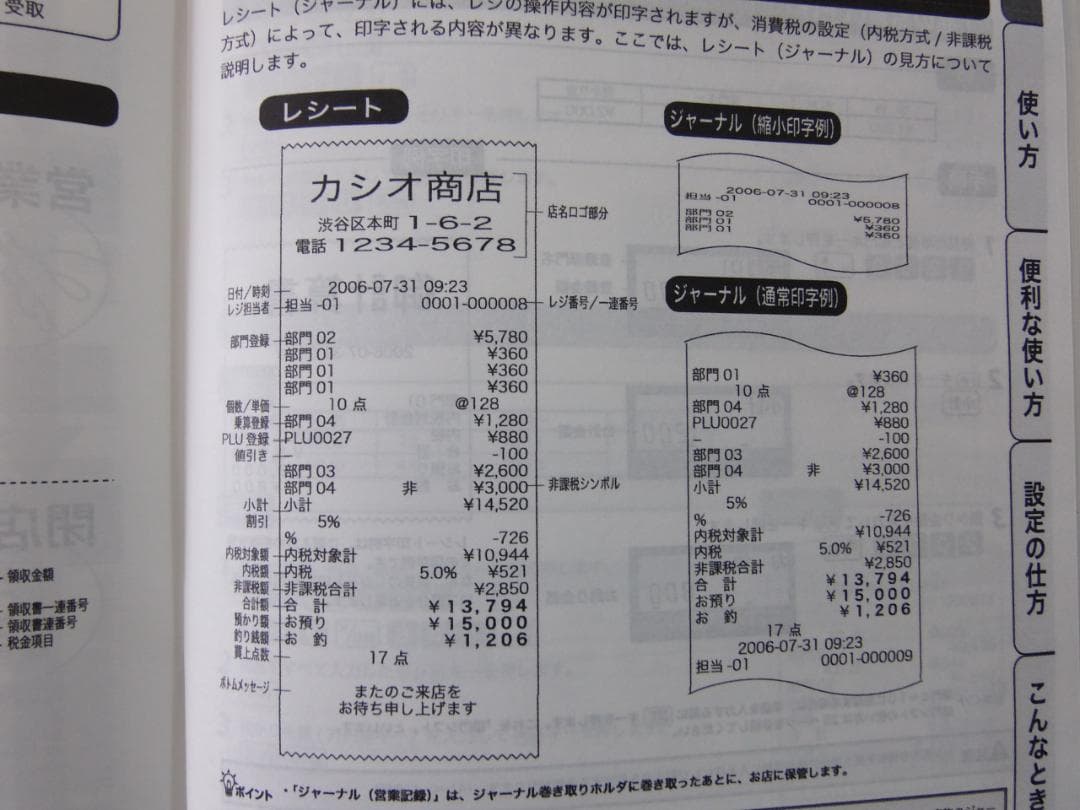 11222店名設定無料カシオ１０部門TE-300インボイスレジスター軽減税率対応