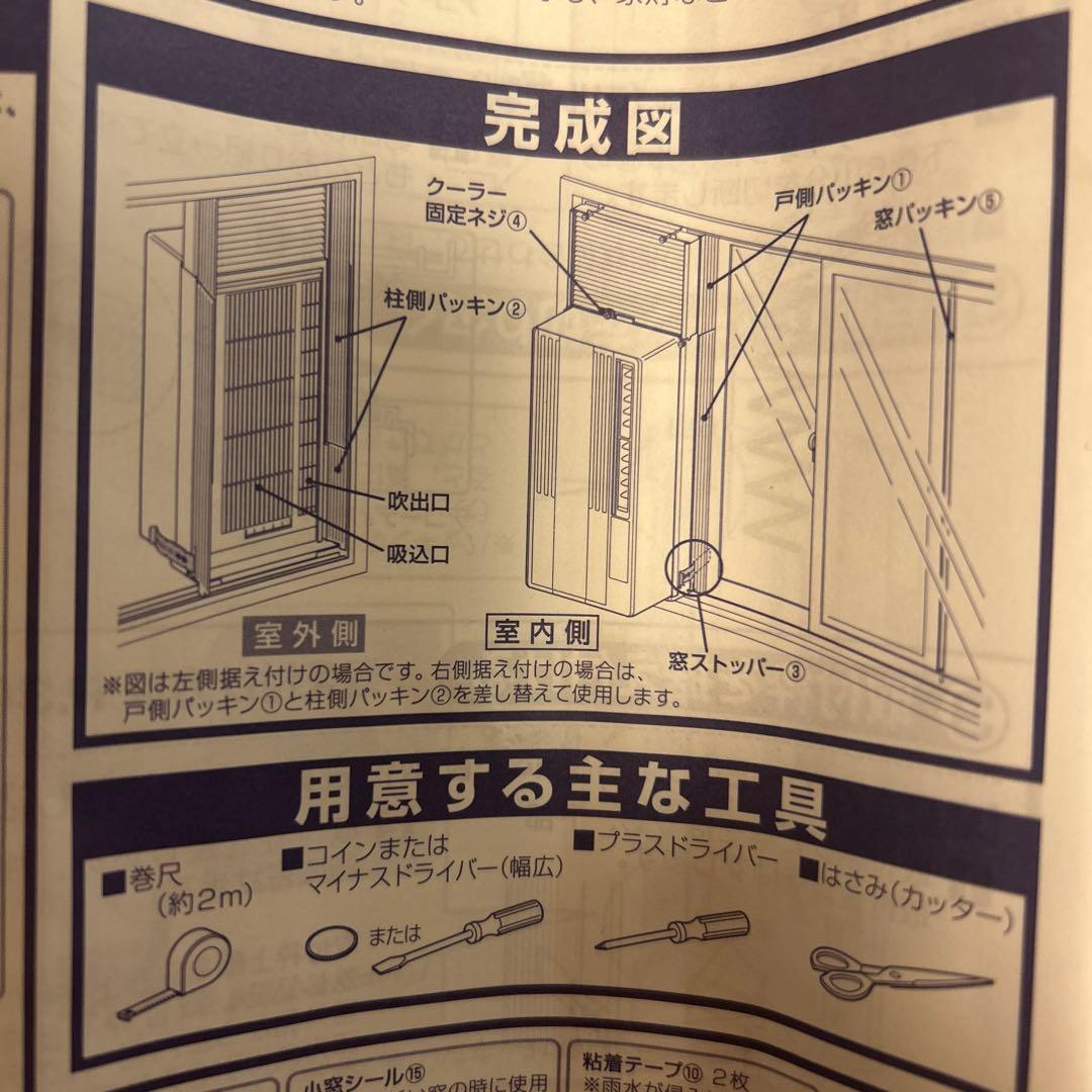 【新品未使用】CORONA 窓用エアコン CW-F1625R-WS