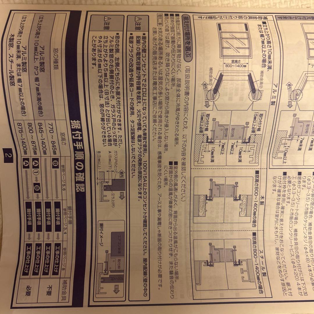 【新品未使用】CORONA 窓用エアコン CW-F1625R-WS