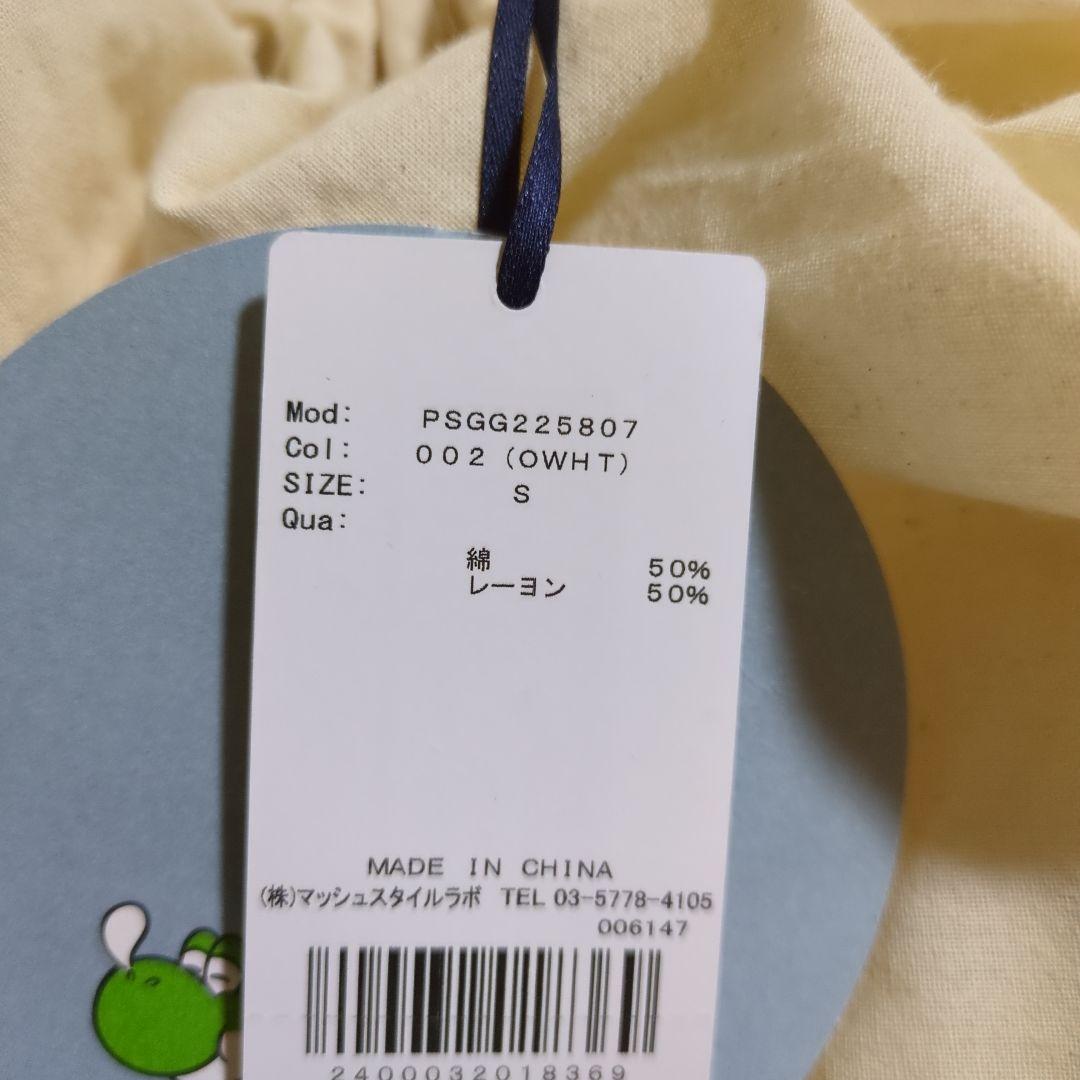 スーパーマリオ GELATO PIQUE カバーセット Sサイズ