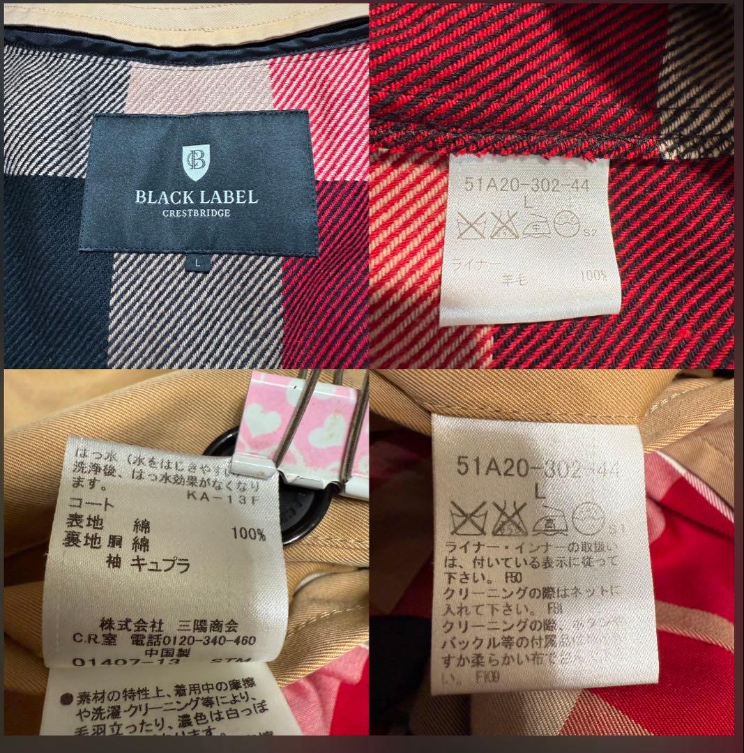 美品✨　ブラックレーベルクレストブリッジ　トレンチコート　綿　ライナー　2WAY