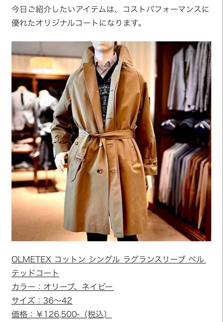 BEAMS F ビームス シングル ラグランスリーブ ベルテッドコート　42