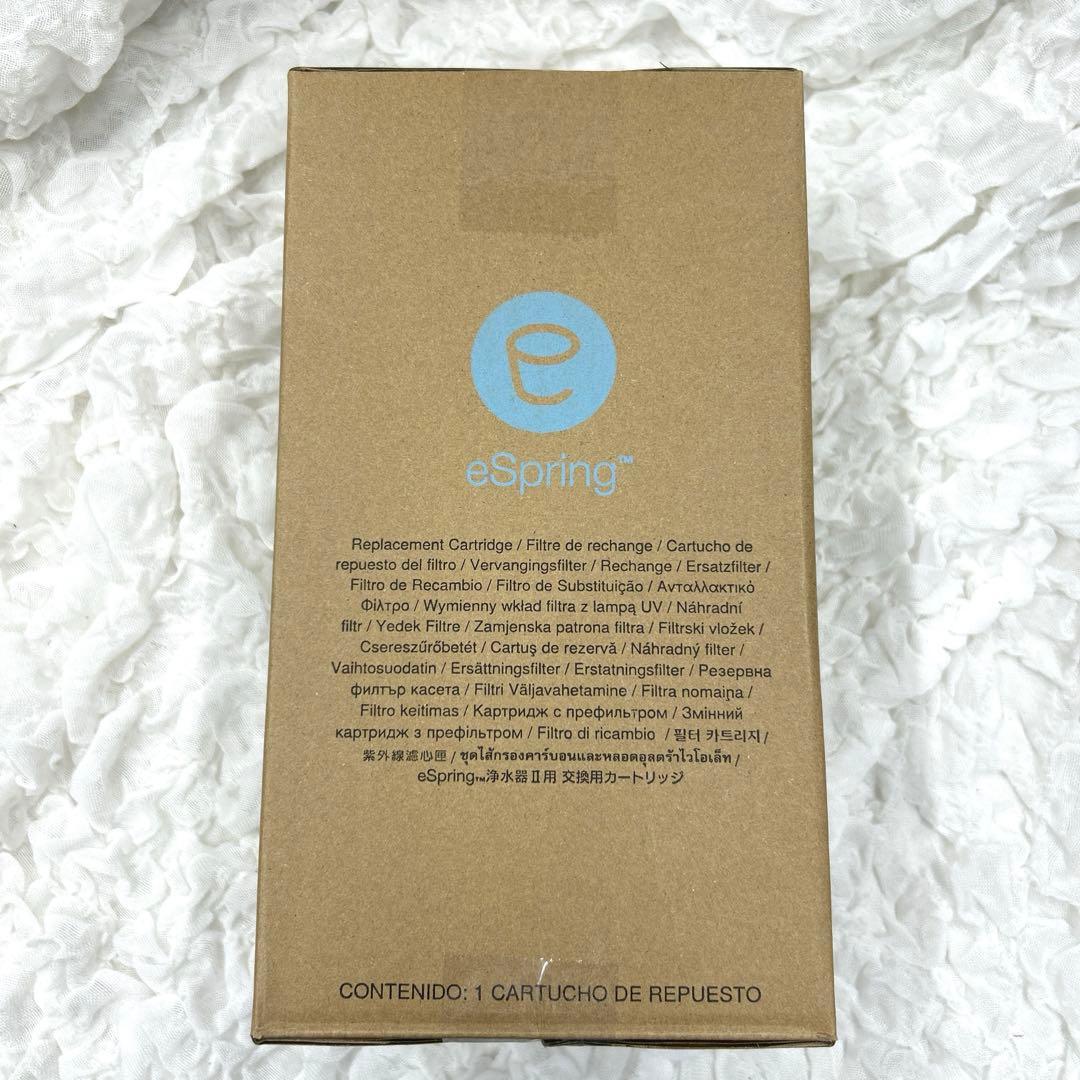 アムウェイ eSpringⅡ 交換カートリッジ