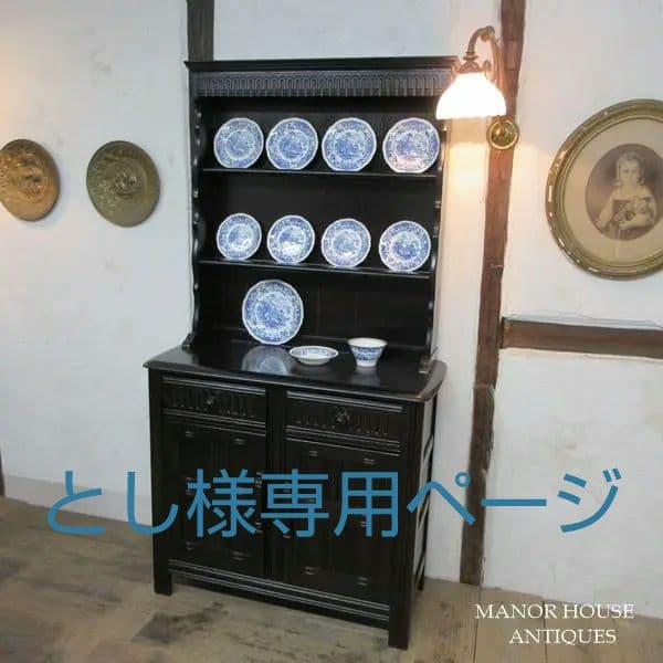 イギリス ヴィンテージ 家具 ドレッサー カップボード キャビネット 6736d