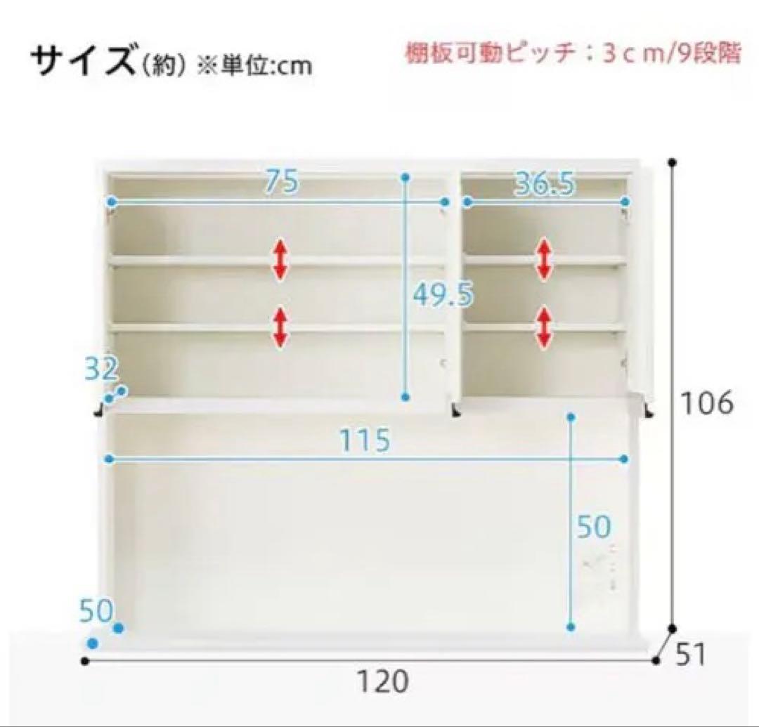 【ニトリ】【食器棚】キッチンボード レジューム 120