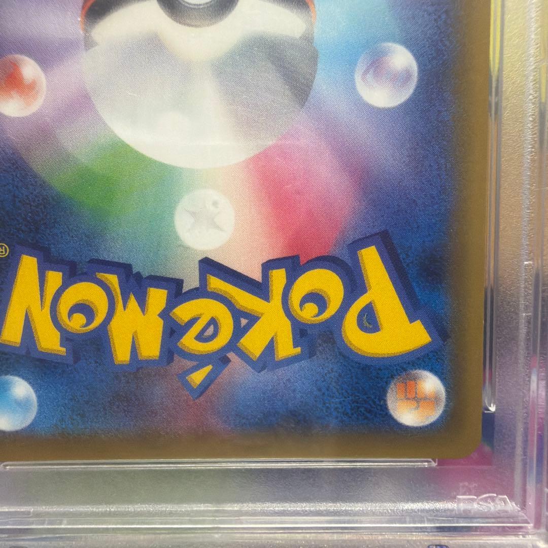 エリカのおもてなし SR SM9 タッグボルト 107/095 PSA10