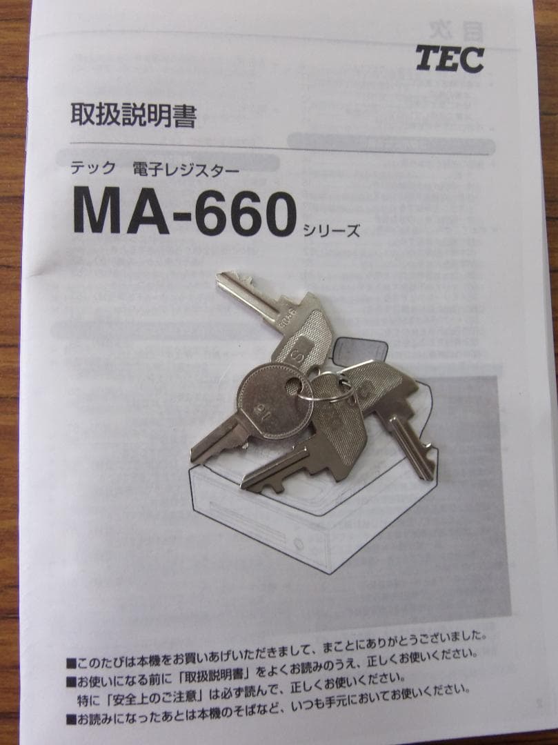 MA-660-20 設定無料 東芝テック 物販向 20部門レジスター 0504