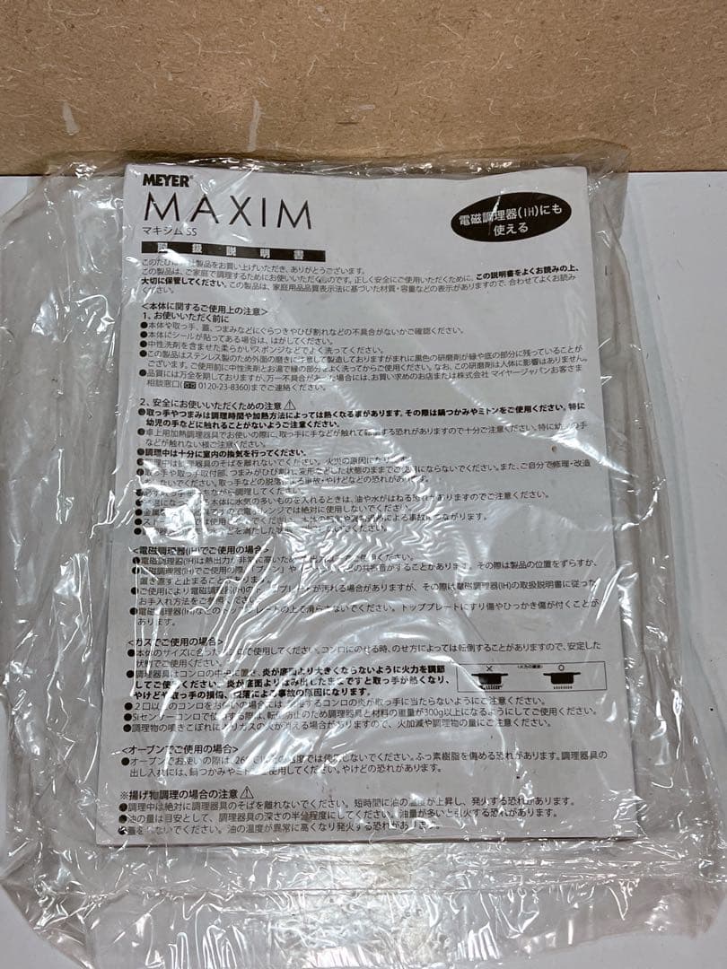 MEYER ステンレス鍋 麺'S ポット 20CM ガス IH対応 パスタセット