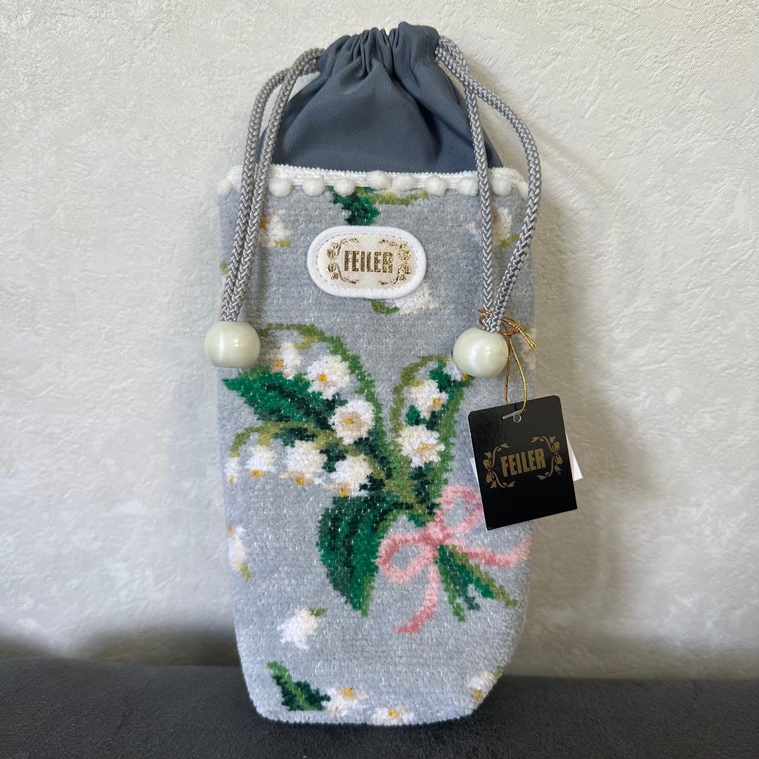 【新品未使用】FEILER 花柄 ボトルポーチ ピュールミュゲ すずらん